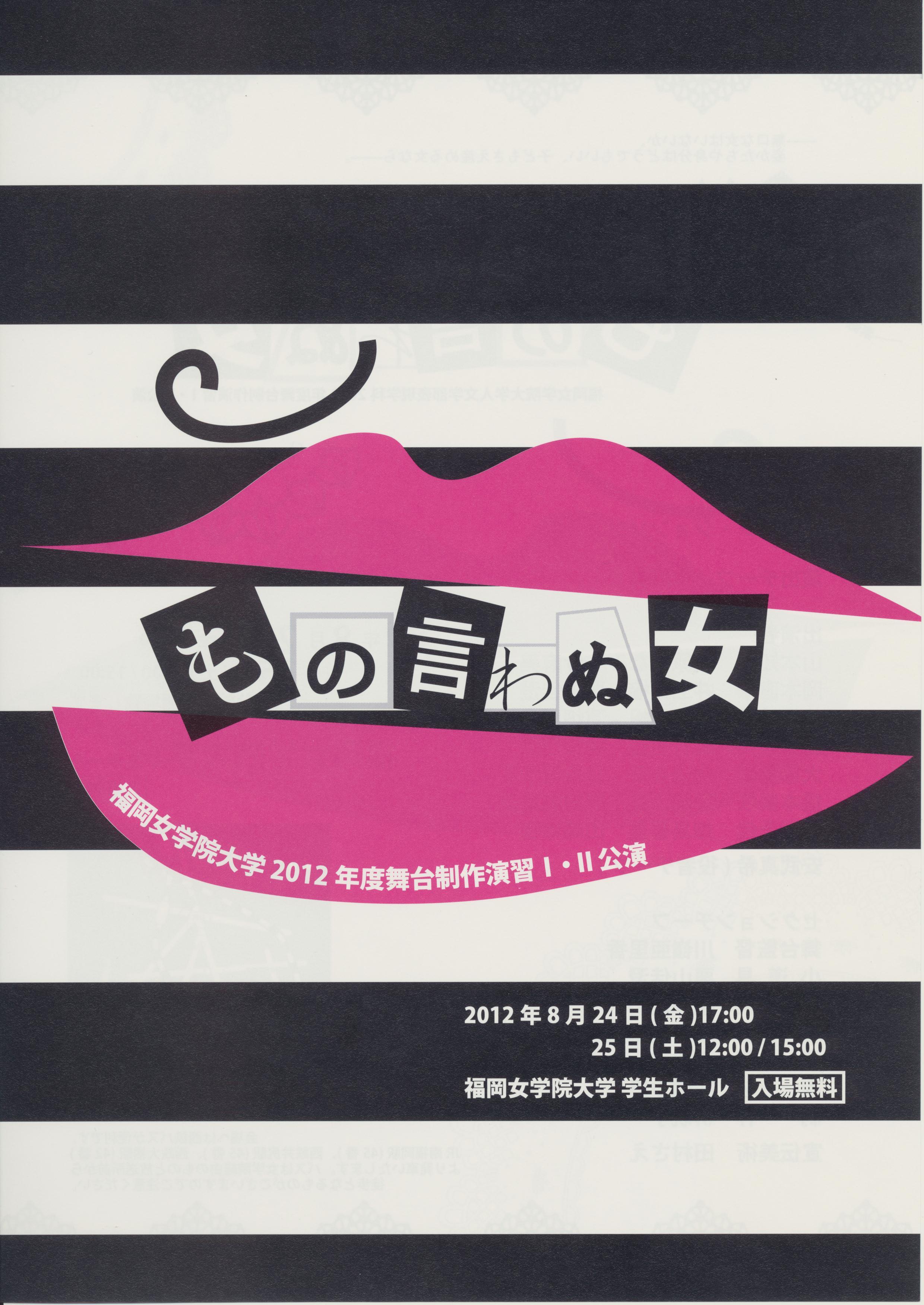 もの言わぬ女 001.jpg